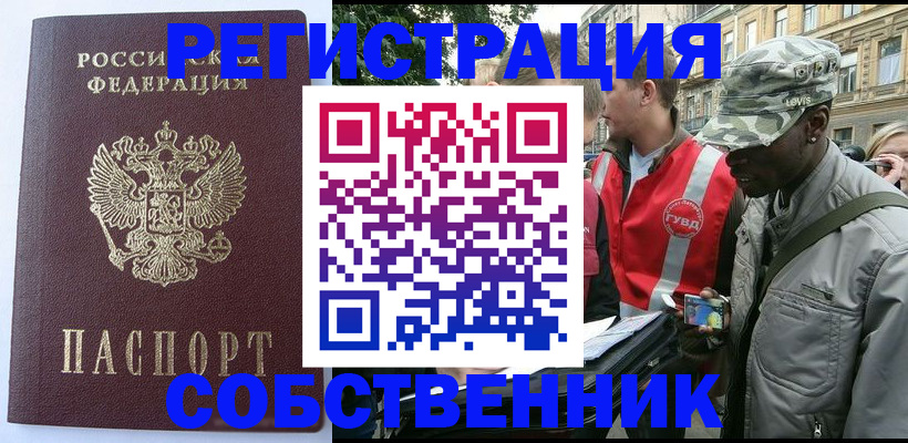временная регистрация для всех в Нягани