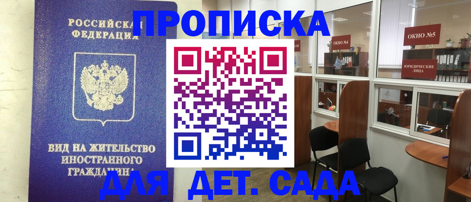 прописка в Нягани