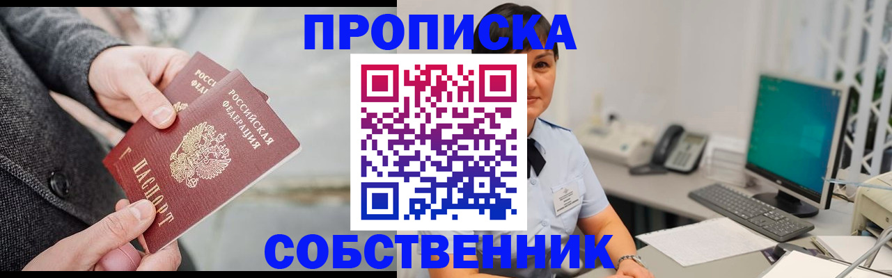 временная регистрация 2025 в Нягани