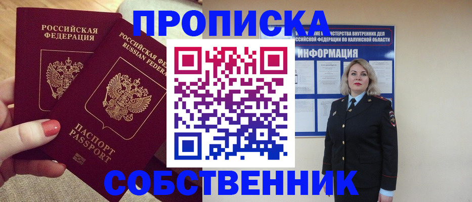 временная регистрация для школы в Нягани