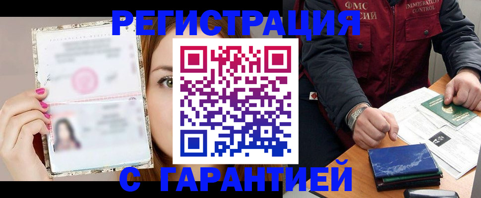 временная регистрация в квартире в Нягани