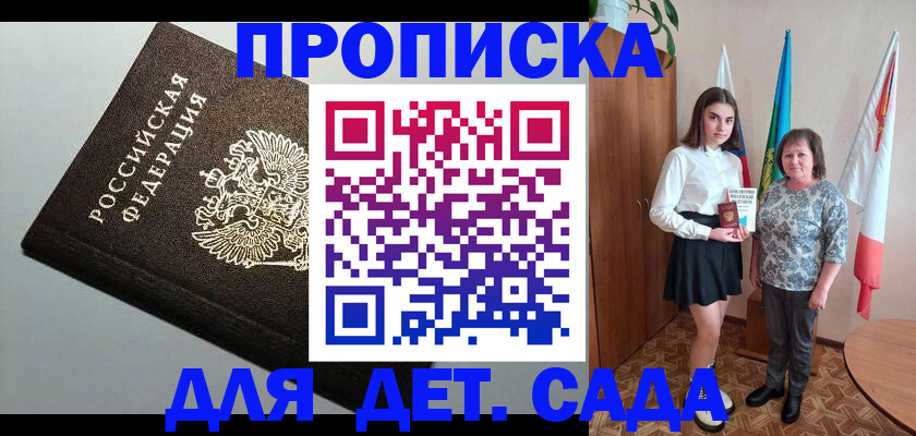 прописка для работы в Нягани