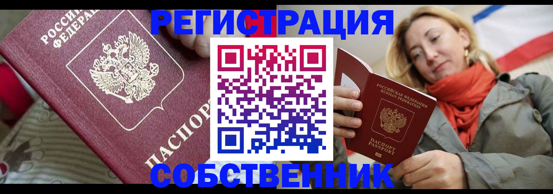 временная регистрация купить в Нягани